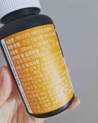 메디타민 비타민B 컴플렉스 — 5점을 준 리뷰어가 2021년 4월 올린 사용 사진