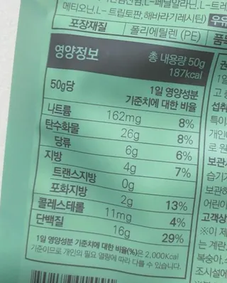 [뷰캔] 건강한 식사대용 앰퍼샌드 단백질 쉐이크 초코&말차 50g — 5점을 준 리뷰어가 2022년 6월 올린 사용 사진
