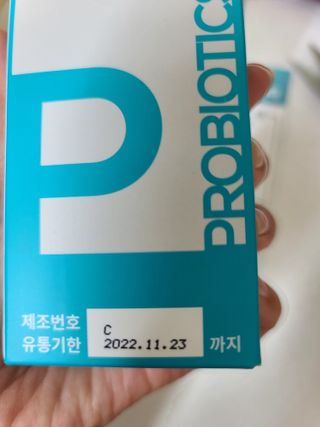 메디타민 인체유래 비피더스 포스트 프로바이오틱스 — 5점을 준 리뷰어가 2021년 8월 올린 사용 사진
