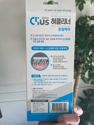크리오 클리어스 혀백태제거 구취관리 혀클리너 — 4점을 준 리뷰어가 2021년 3월 올린 사용 사진