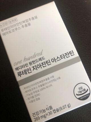 메디타민 루테인 지아잔틴 아스타잔틴 — 5점을 준 리뷰어가 2021년 11월 올린 사용 사진