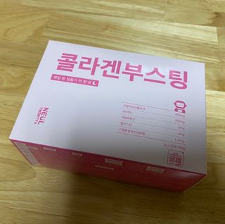 늘20s 콜라겐 부스팅_COLLAGEN BOOSTING — 5점을 준 리뷰어가 2023년 2월 올린 사용 사진