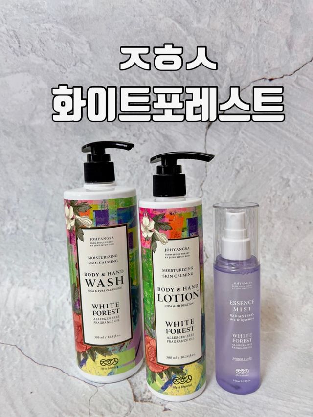 조향사 화이트포레스트 에센스미스트+ 바디&핸드로션 + 바디&핸드워시 구성 리뷰 사진