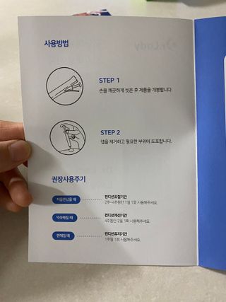 닥터레이디  밸런스 컨디셔너 Y존 세럼 — 4.5점을 준 리뷰어가 2021년 7월 올린 사용 사진