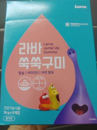 푸름웰니스 라바 쑥쑥구미 36g — 5점을 준 리뷰어가 2022년 2월 올린 사용 사진