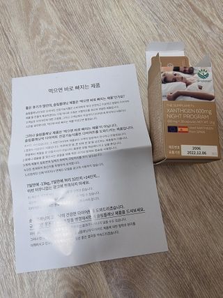 슬림플래닛 잔티젠 600mg 굿밤 다이어트 — 5점을 준 리뷰어가 2021년 2월 올린 사용 사진