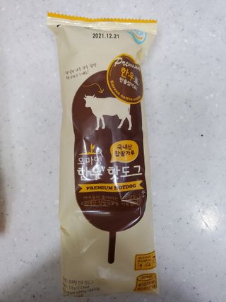 오마뎅 한우핫도그 — 5점을 준 리뷰어가 2021년 5월 올린 사용 사진