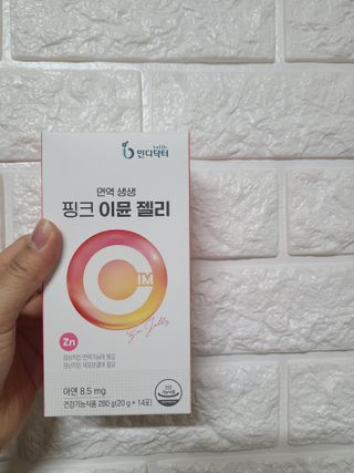 [인디닥터] 면역 생생 핑크 이뮨 젤리 — 5점을 준 리뷰어가 2022년 5월 올린 사용 사진