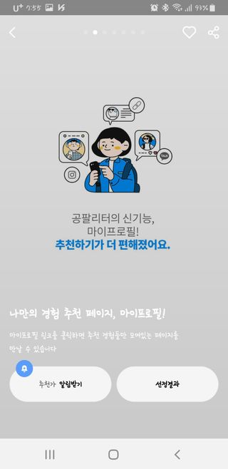 윤쩡꼬님이 올린 리뷰 사진 2