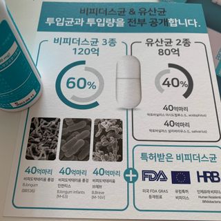 메디타민 인체유래 비피더스 포스트 프로바이오틱스 — 4점을 준 리뷰어가 2021년 3월 올린 사용 사진