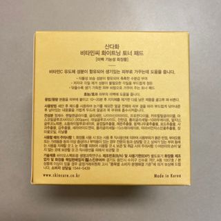 산다화 비타민씨 화이트닝 토너 패드 — 5점을 준 리뷰어가 2023년 9월 올린 사용 사진