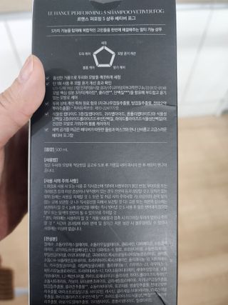 르핸스 퍼포밍 5 샴푸 비반트 포렛/베티버 포그 — 1점을 준 리뷰어가 2023년 2월 올린 사용 사진
