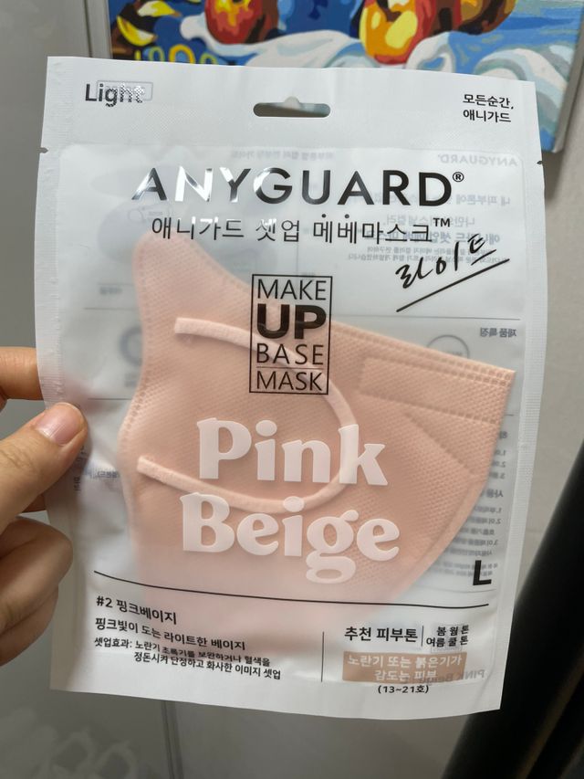 [애니가드] 셋업 메베마스크라이트  (대형 4컬러 + 중형 4컬러) 리뷰 사진