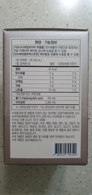 보의당 왕혜문 체감다이어트 — 5점을 준 리뷰어가 2022년 1월 올린 사용 사진