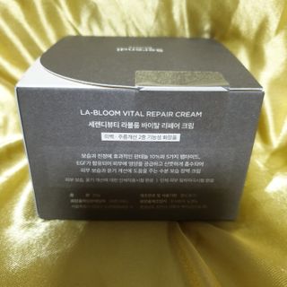 세렌디뷰티 라블룸 바이탈 리페어 크림 — 5점을 준 리뷰어가 2021년 4월 올린 사용 사진