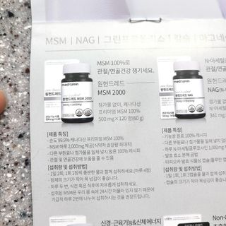 메디타민 원헌드레드 MSM 2000 — 5점을 준 리뷰어가 2021년 7월 올린 사용 사진