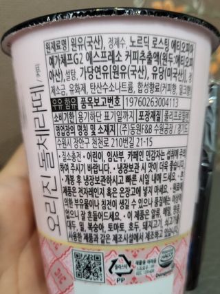 덴마크 싱글 오리진 노르딕 로스팅 — 5점을 준 리뷰어가 2023년 8월 올린 사용 사진