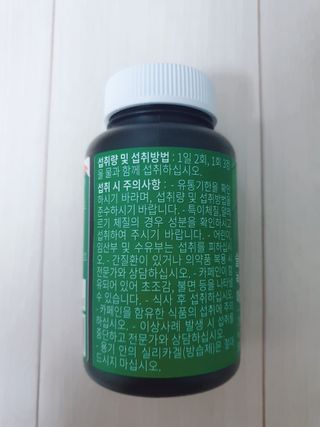 슬림플래닛 녹차카테킨 500mg 애프터밀 — 3.5점을 준 리뷰어가 2021년 8월 올린 사용 사진