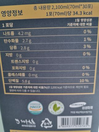 [비린내 완벽제거] 본황칠 통장어 국내산 장어즙 아르기닌 2800mg 장어즙효능 기력보강 — 5점을 준 리뷰어가 2022년 8월 올린 사용 사진