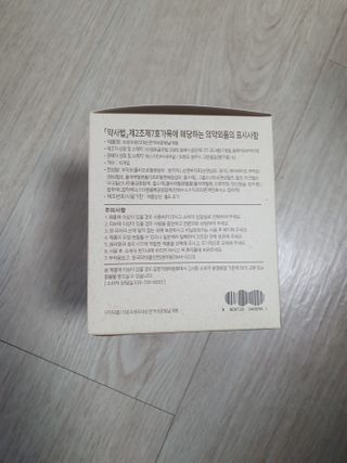 라포유 생리대 순면커버 중형 날개형 — 4.5점을 준 리뷰어가 2021년 1월 올린 사용 사진