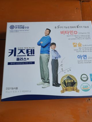 키즈텐플러스 연세 키즈텐 플러스 1개월 — 1점을 준 리뷰어가 2021년 4월 올린 사용 사진