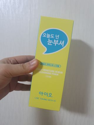 IO 아이오 오늘도 넌 눈부셔 - 데일리 스크럽 클렌징폼 — 5점을 준 리뷰어가 2021년 2월 올린 사용 사진