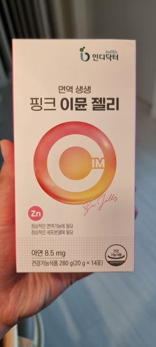 [인디닥터] 면역 생생 핑크 이뮨 젤리 — 5점을 준 리뷰어가 2022년 4월 올린 사용 사진