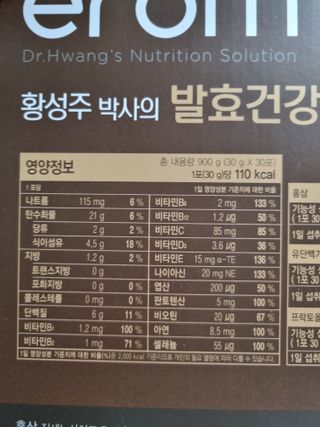 [이롬] 황성주박사의 발효건강식 30g x 30포 — 5점을 준 리뷰어가 2022년 7월 올린 사용 사진
