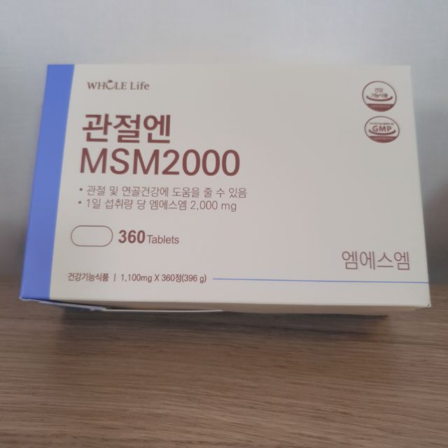 홀라이프 관절엔 MSM2000 리뷰 사진