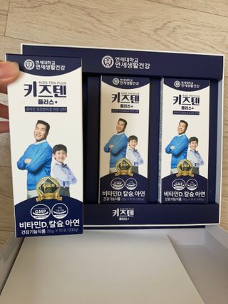 키즈텐플러스 연세 키즈텐 플러스 1개월 — 5점을 준 리뷰어가 2021년 3월 올린 사용 사진