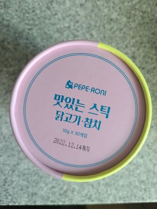 페페로니 맛있는 스틱 - 무항생제 닭고기 15개 + 원양선 참치 15개 — 5점을 준 리뷰어가 2021년 8월 올린 사용 사진
