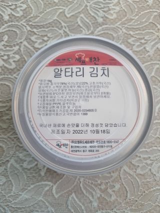 셰프애찬 알타리김치 총각김치 1kg — 5점을 준 리뷰어가 2022년 10월 올린 사용 사진