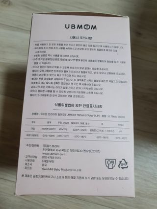 유비맘 트라이탄 코니빨대컵_컬러 랜덤 발송 — 5점을 준 리뷰어가 2021년 4월 올린 사용 사진