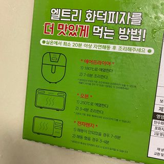서브큐 리얼 화덕피자 3종 (마르게리타+애플고르곤졸라+페페로니) — 5점을 준 리뷰어가 2022년 5월 올린 사용 사진