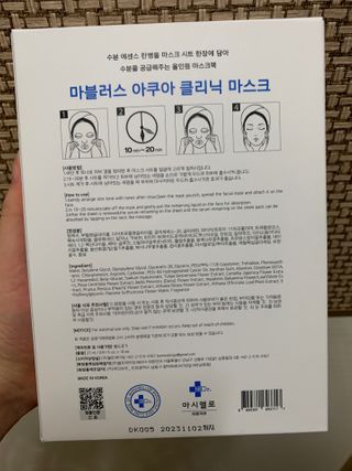닥터마시멜로 닥터마스멜로 마블러스 아쿠아 클리닉 마스크 — 5점을 준 리뷰어가 2021년 2월 올린 사용 사진