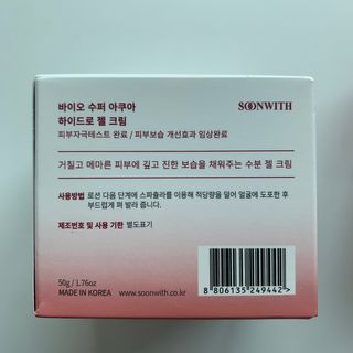 SOONWITH 바이오 수퍼 아쿠아 하이드로 젤 크림 — 5점을 준 리뷰어가 2021년 3월 올린 사용 사진