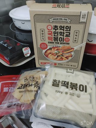 추억의 국민학교 떡볶이 국떡 뉴트로 5종 — 5점을 준 리뷰어가 2021년 8월 올린 사용 사진