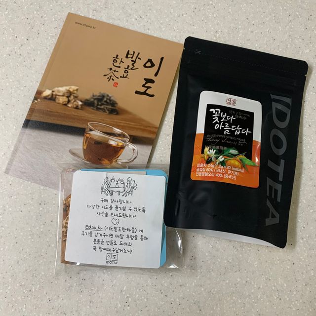 꽃보다 아름답다 20티백 리뷰 사진