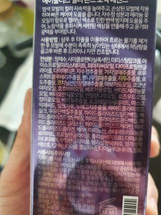 헤어플러스 컬러본드 샴푸300+트리트먼트300+에센스95 — 4점을 준 리뷰어가 2021년 3월 올린 사용 사진