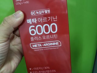 메타아르기닌 GC녹십자웰빙 메타 아르기닌 6000 플러스 오르니틴 — 4점을 준 리뷰어가 2022년 6월 올린 사용 사진