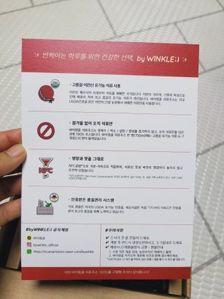 [바이윙클] 페르시아 유기농 석류 착즙주스 750ml 2병 + 선물박스 세트 — 5점을 준 리뷰어가 2022년 2월 올린 사용 사진