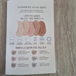 애니가드 셋업메베마스크 (대형 4컬러 + 중형 4컬러) — 5점을 준 리뷰어가 2022년 4월 올린 사용 사진