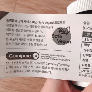 슬림플래닛 L카르니틴 2000mg 엑서사이즈 — 4.5점을 준 리뷰어가 2021년 3월 올린 사용 사진
