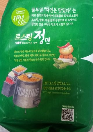 [풀무원] 자연은맛있다 정면, 백면, 홍면  세트 — 5점을 준 리뷰어가 2021년 4월 올린 사용 사진