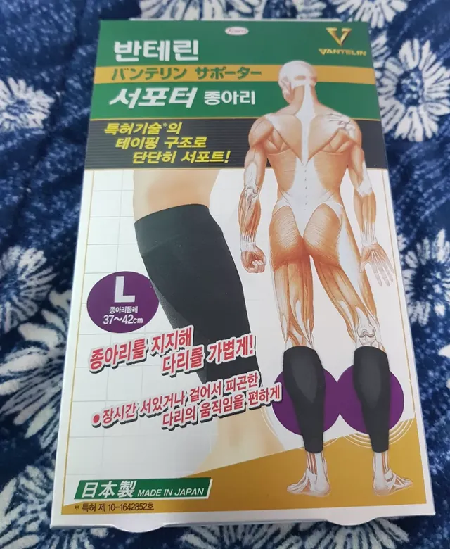 반테린서포터 종아리 리뷰 사진