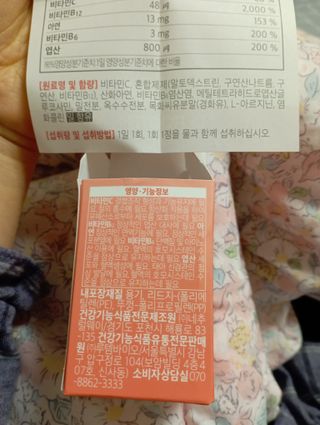 [닥터루템] 액티브 메틸 폴릭 800 4세대 활성형 엽산 1box (1개월분) — 5점을 준 리뷰어가 2023년 1월 올린 사용 사진