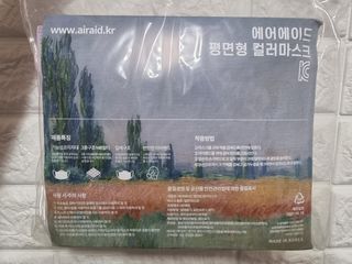 에어에이드 컬러 덴탈 마스크 — 5점을 준 리뷰어가 2021년 8월 올린 사용 사진