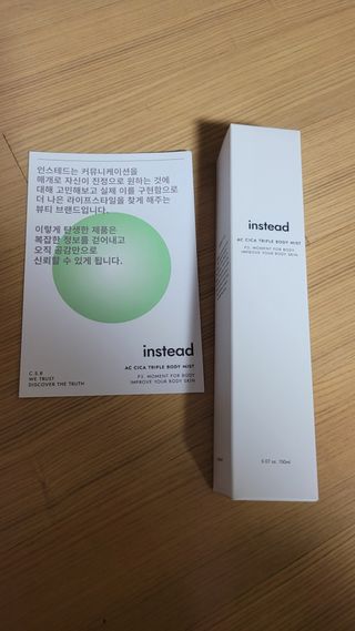 인스테드 아크 시카 트리플 바디미스트 — 3.5점을 준 리뷰어가 2021년 7월 올린 사용 사진