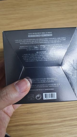 [리뉴얼]유이크 바이옴 베리어 에센스 인 파우더 — 5점을 준 리뷰어가 2022년 1월 올린 사용 사진