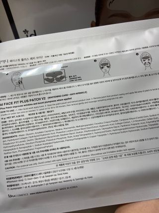 아이디플라코스메틱 아이디 페이스핏 플러스 패치 v2 — 5점을 준 리뷰어가 2021년 4월 올린 사용 사진